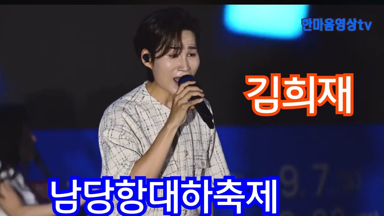 라이브풀버젼 홍성남당항 