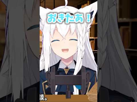 ガチで起きれる白上フブキの目覚ましボイス ホロライブ ホロライブ切り抜き 白上フブキ