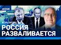 ЛИПСИЦ: Россия разваливается. Стране нужен ремонт, а не война. Глобальный износ ЖКХ