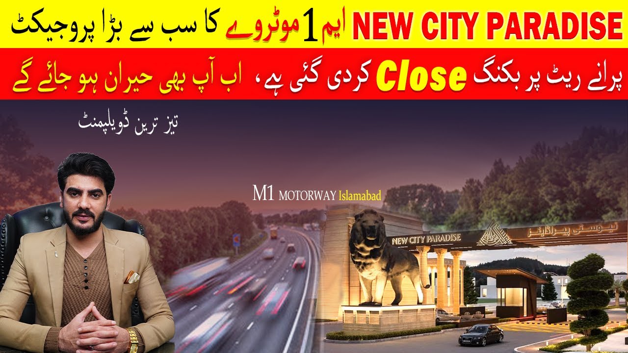New City Paradise New Rate Revision | Latest Faster Development Update | Carpeted Roads