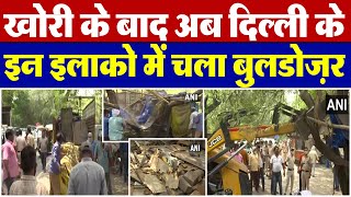 khori gaon | Delhi के Tughlakabad में चला Bulldozer, Shaheen Bagh में एक्शन की तैयारी |
