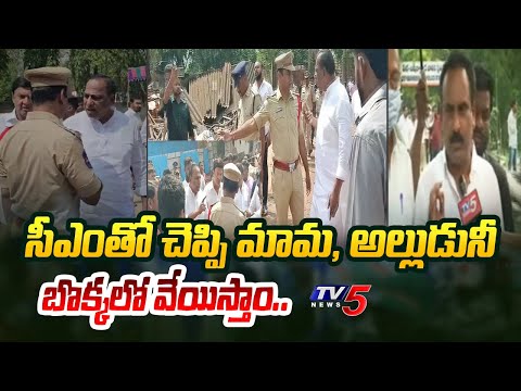 బొక్కలో వేయిస్తాం.. | Common Man SHOCKING COMMENTS On Mallareddy backslashu0026 Marri Rajashekar Reddy | TV5 News - TV5NEWS