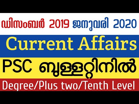December,January 2020 Current Affairs|Degree level Kerala PSC| My Notebook