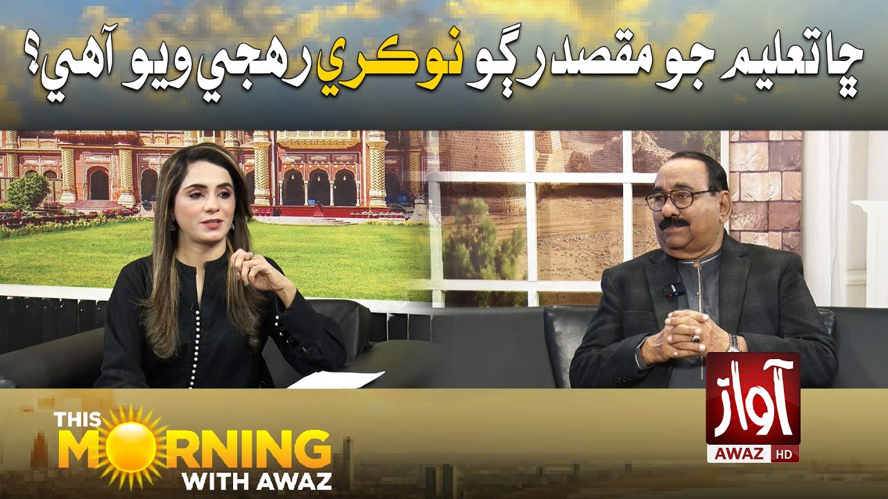 This Morning With Awaz | Saba Abro | Altaf Aseem | 29 January 2026 ...