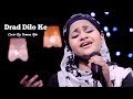 Dard Dilon Ke Cover By Yumna Ajin | HD VIDEO