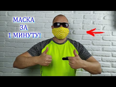 Video: Jak Si Vyrobit Masku Pro Maškarádu Vlastními Rukama