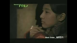 Sad Love Story Music Drama | Kim So Eun Cut