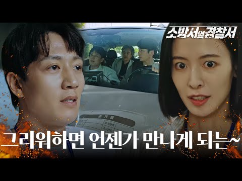 김래원, 소방서 ‘돼지갈비’ 먹방하다 피의자 색출 성공에 출동! #소방서옆경찰서 #TheFirstResponders #SBSdrama