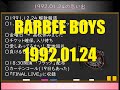 【BARBEE BOYS 1992.01.24】ロックの雄、終焉