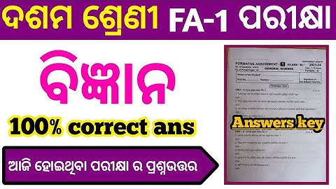 10thclass fa1 science real question paper with answers 2023 class 10 Fa1 science answer key 2023