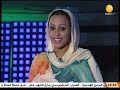 سوداني نسرين سوركتي تستضيف نجوم مجتمع مميزون وفواصل غنائية مع المطرب عمر خليل 