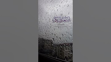 فقلت استغفروا ربكم إنه كان غفارا بصوت القارئ علي جابر
