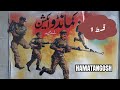 maut ka khat | commando boy series by a hameed | episode 1 | #urduhindisuspensespythrillerstory