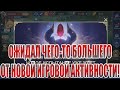 АККАУНТ С НУЛЯ(64 СЕРИЯ) Mobile Legends: Adventure