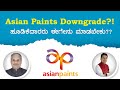 Asian paints downgrade     dr bharath chandra  mr rohan chandra