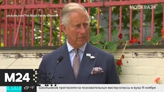 Принц Чарльз оказался в центре скандала с поддельными картинами - Москва 24