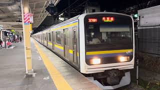 209系2100番台マリC405編成+マリC426編成鎌取発車