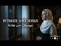   2026       أغاني حب حزينة