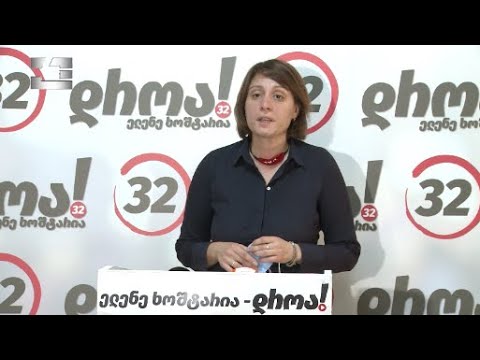 \"ელენე ხოშტარია - დროას\" ახალი წევრები შეურთდნენ