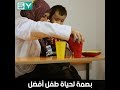بصمة أمل مركز جديد في الشمال السوري يهتم بشؤون الأطفال ذوي الاحتياجات الخاصة 