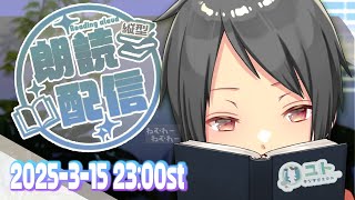 #shorts #livestream 【おやすみ朗読 #reading 】眠れない夜に、作業のおともに。_第31夜【Yutoユト(人型Ⅰ) / #vtuber 】