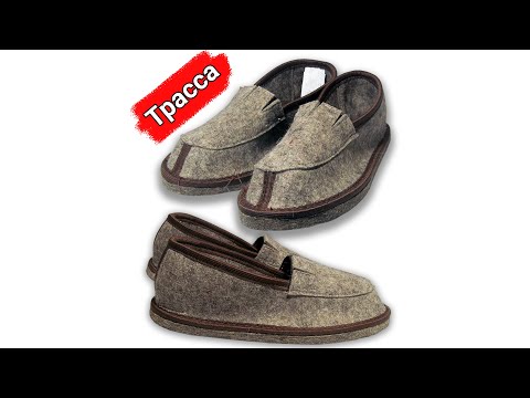 Обувь водителя Трасса