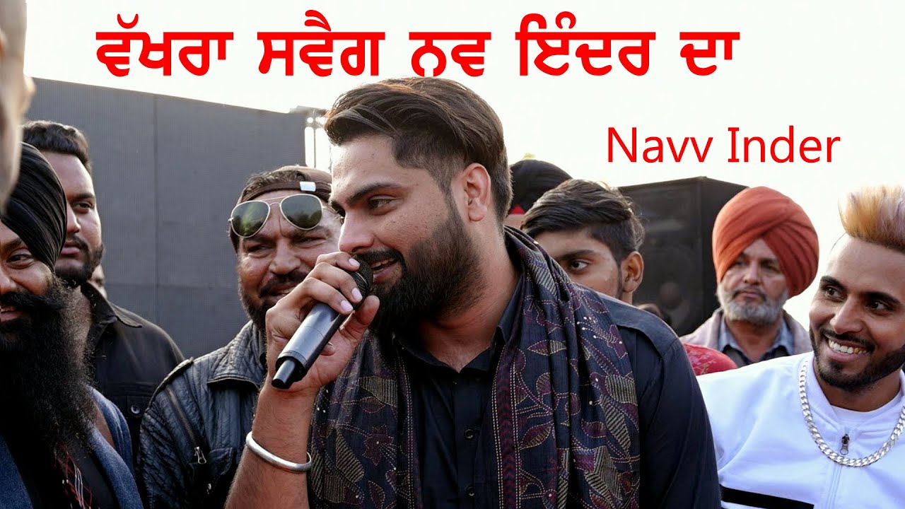 navv inder navv inder