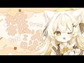 【#雑談 】みんなと話して癒しをもらう🐾