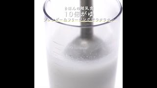 【たまひよきほんの離乳食】きほんの離乳食 10倍がゆ ブレンダー＆フリージングでラクラク♪