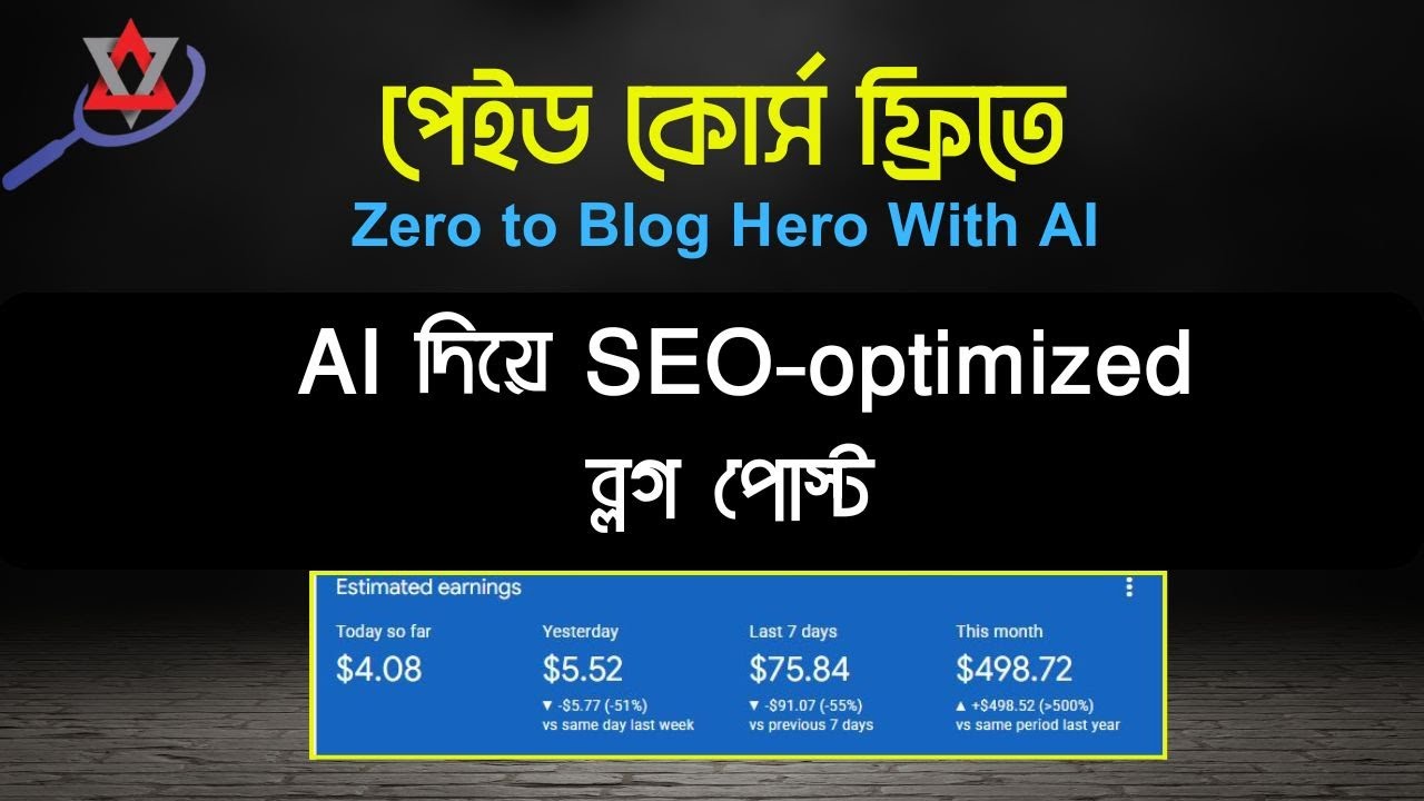AI দিয়ে SEO–Optimized ব্লগ পোস্ট লেখার নিয়ম (Complete Process)| Blogging Course in Bangla | Part–20