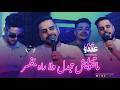 Cheb Abdou bel abass Ft ninou_علاش كثرتي معايا les souvenirs [Official Music] 2026