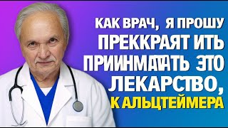 4 лекарства, которые могут повысить риск деменции у пожилых