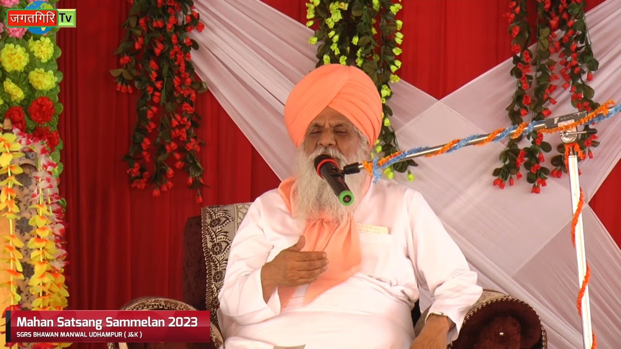 Mahan Satsang Sammelan | SGRS Bhawan Manwal Udhampur | Amritvarsha | Swami Gurdip Giri Maharaj Ji