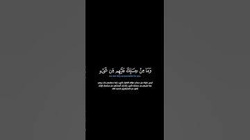سورة الأنعام:الآية[٥٢-٥٣]#القرآن_الكريم _#الفرقان _#سورة_الأنعام _#ياسر_الدوسري _#القران_الكريم