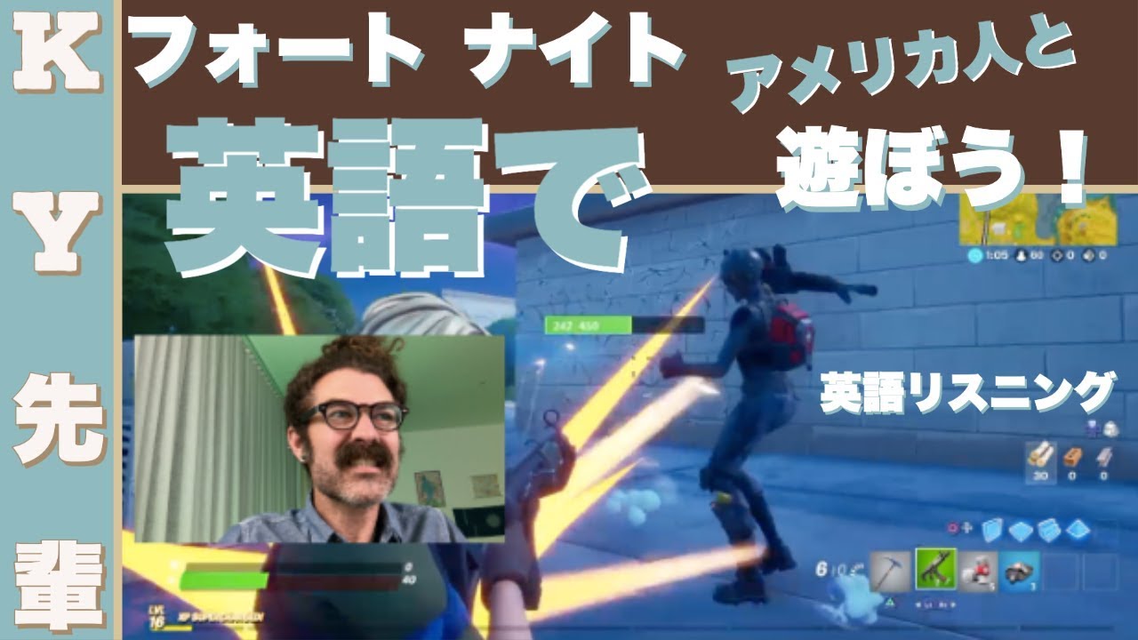 フォート ナイト 英語