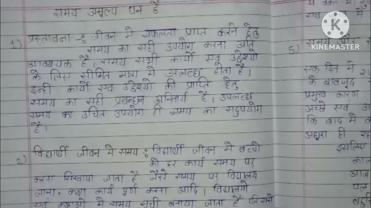 Samay Ka Sadupyog Hindi Nibandh Samay Ka samay-ka-sadupyog-hindi-nibandh-samay-ka