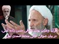 داود صمدی آملی صوفی غالی