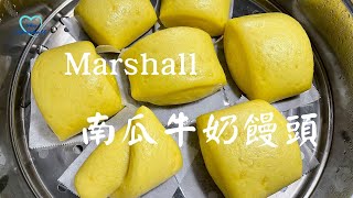 Marshall 南瓜牛奶饅頭