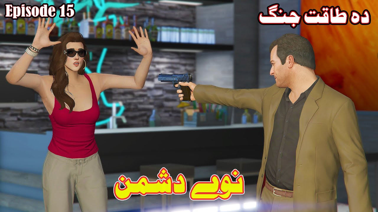 Da Taqat Jang Episode 15 ||Part 15 || Pashto Film || By Babuji Dubbing