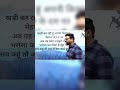 motivational speaker by kumar Gaurav sir #motivation #explore #viral #short #shayari #status #today