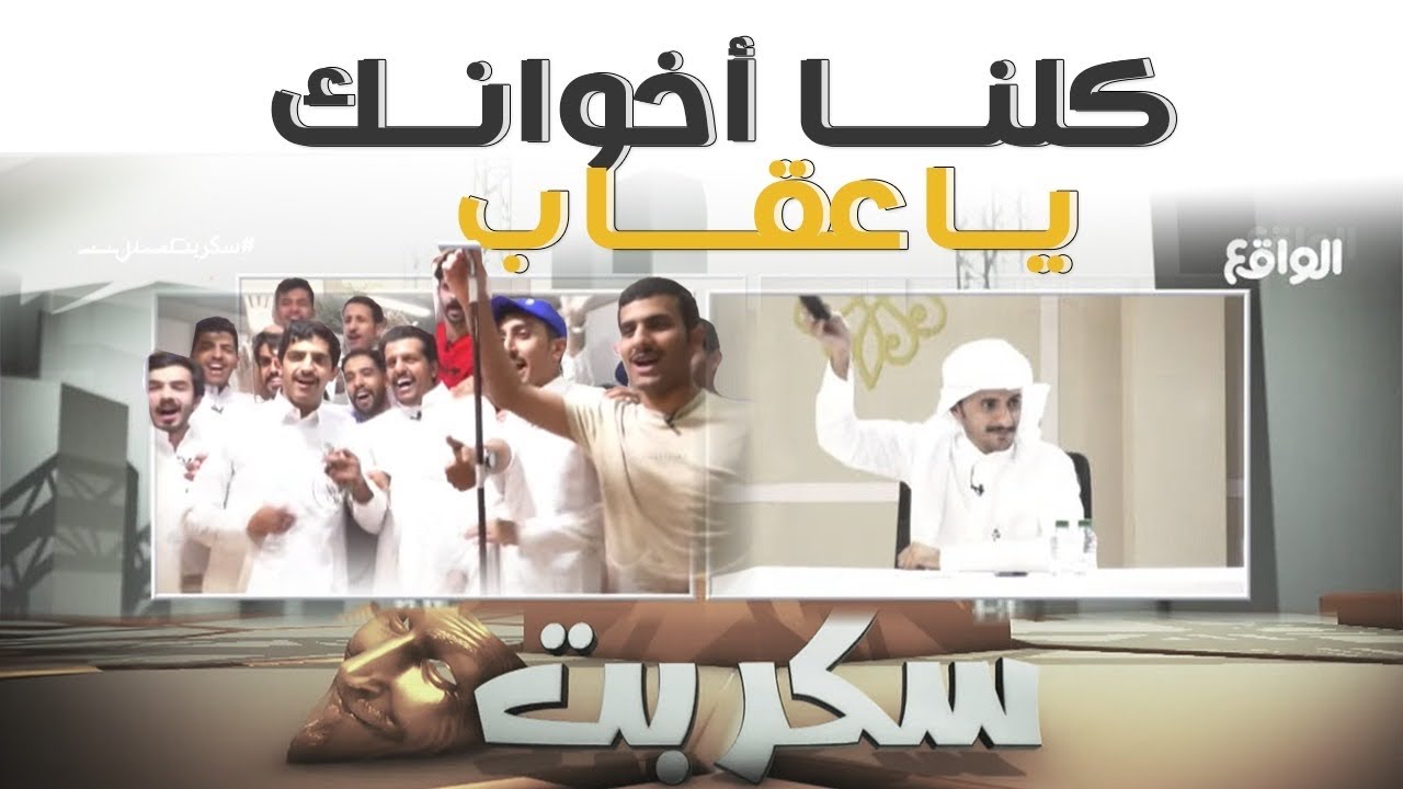 تاثر نقاد بدون تحيز و المتسابقين بقصيدة عقاب المري #سكربت