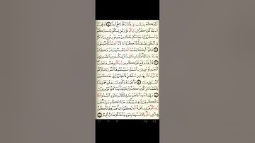 سورة الاعراف الصفحة 159 لشيخ ماهر الميعيقلي