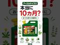 【除草剤】アースカマイラズについて #除草剤 #雑草 #雑草対策 #アースカマイラズ