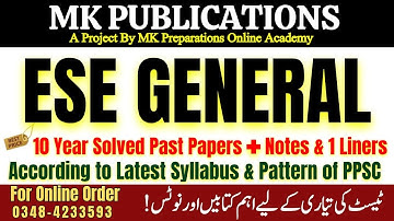 MK Publications PPSC ESE General Book Review | One Paper, SST & Lecturer Test Preparation