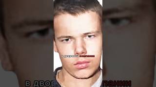 За Что Стал Шестеркой В Дворовой Компании? #Truecrime #Трукрайм #Криминал #Ссср #Убийца #Нейланд