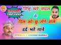 Jittu khare ke gazal bundeli latest songs by jittu khare badal       