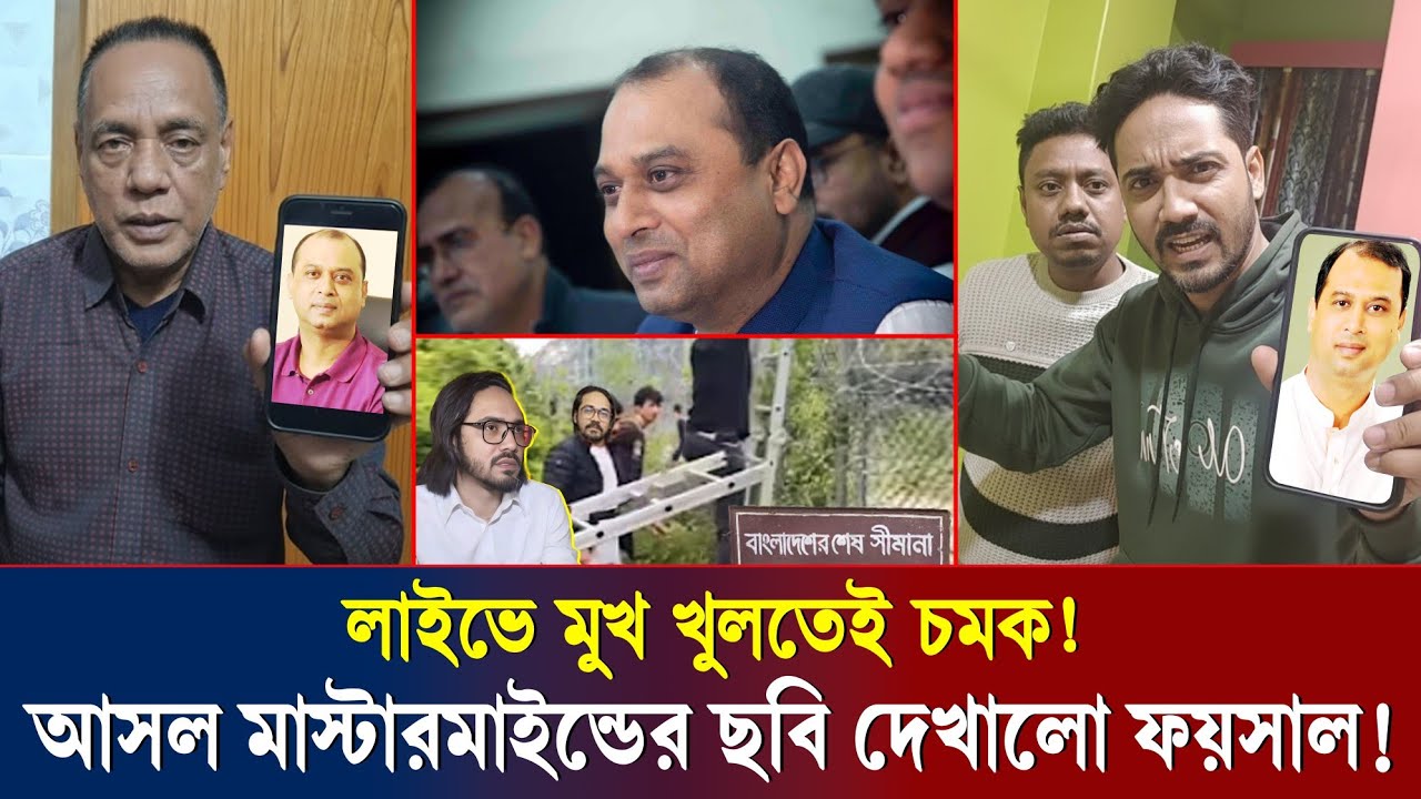 বেরিয়ে এলো হাদির খু\নে\র চাঞ্চল্যকর তথ্য লাইভে এসে যে মাস্টারমাইন্ডের নাম বলল | Osman Hadi Khobor