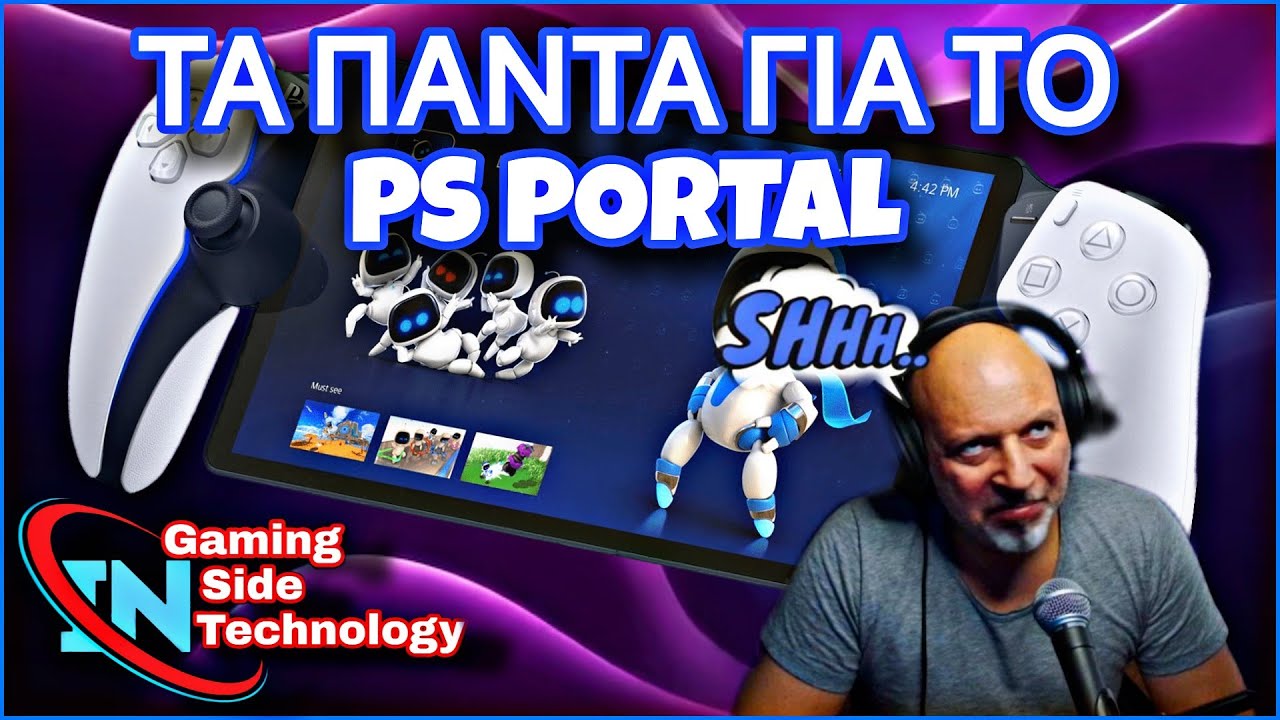 ΤΑ ΠΑΝΤΑ ΓΙΑ ΤΟ PS PORTAL ΚΑΙ ΧΩΡΙΣ PLAYSTATION 5 EXTRA TIPS🔥🔥🔥