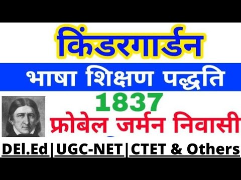 वीडियो: मेरे किंडरगार्टनर को अकादमिक रूप से कहाँ होना चाहिए?