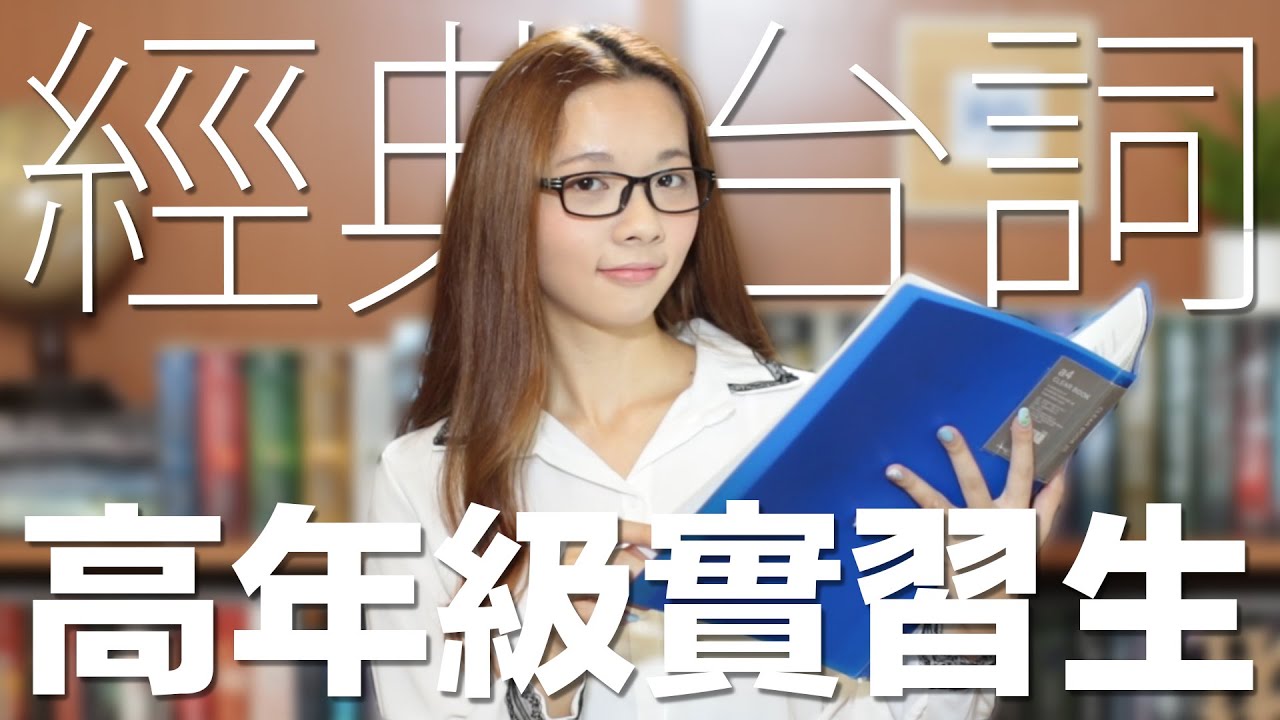 電影經典台詞 8 高年級實習生 The Intern Movie Spotlight Youtube